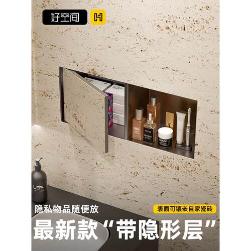 不锈钢隐藏式壁龛柜嵌入式卫生间垃圾桶淋浴成品内嵌金属置物架