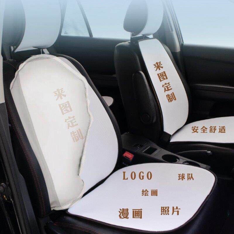 diy二次元照片图案logo来图定制做汽车坐垫座垫四季座椅套车座套