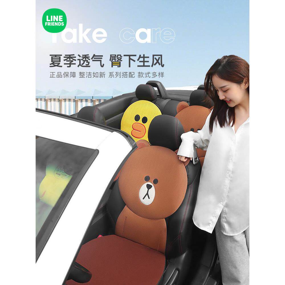 汽车坐垫夏季凉垫高档i欧拉好猫四季通用单片卡通车载五件套座垫