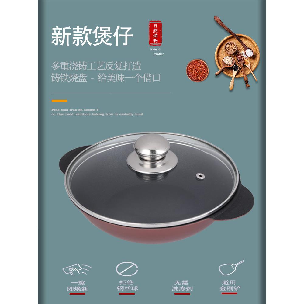 商用铁煲煲仔饭专用锅煲家用不粘双耳煲仔锅餐厅特色烧饭锅专用锅