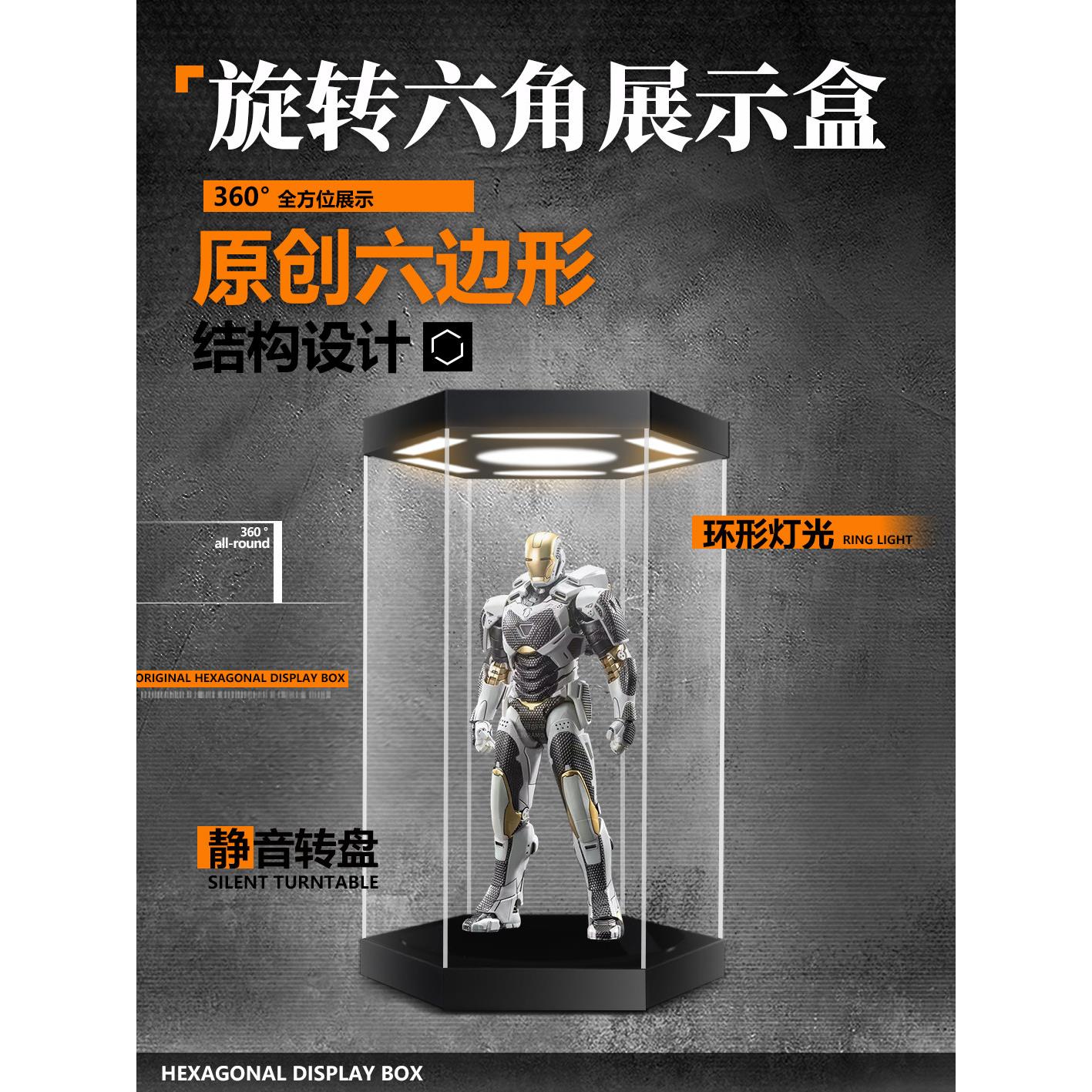 移不动 亚克力六角转盘展示盒 手办模玩HT钢铁侠漫威DC兵人潮玩高