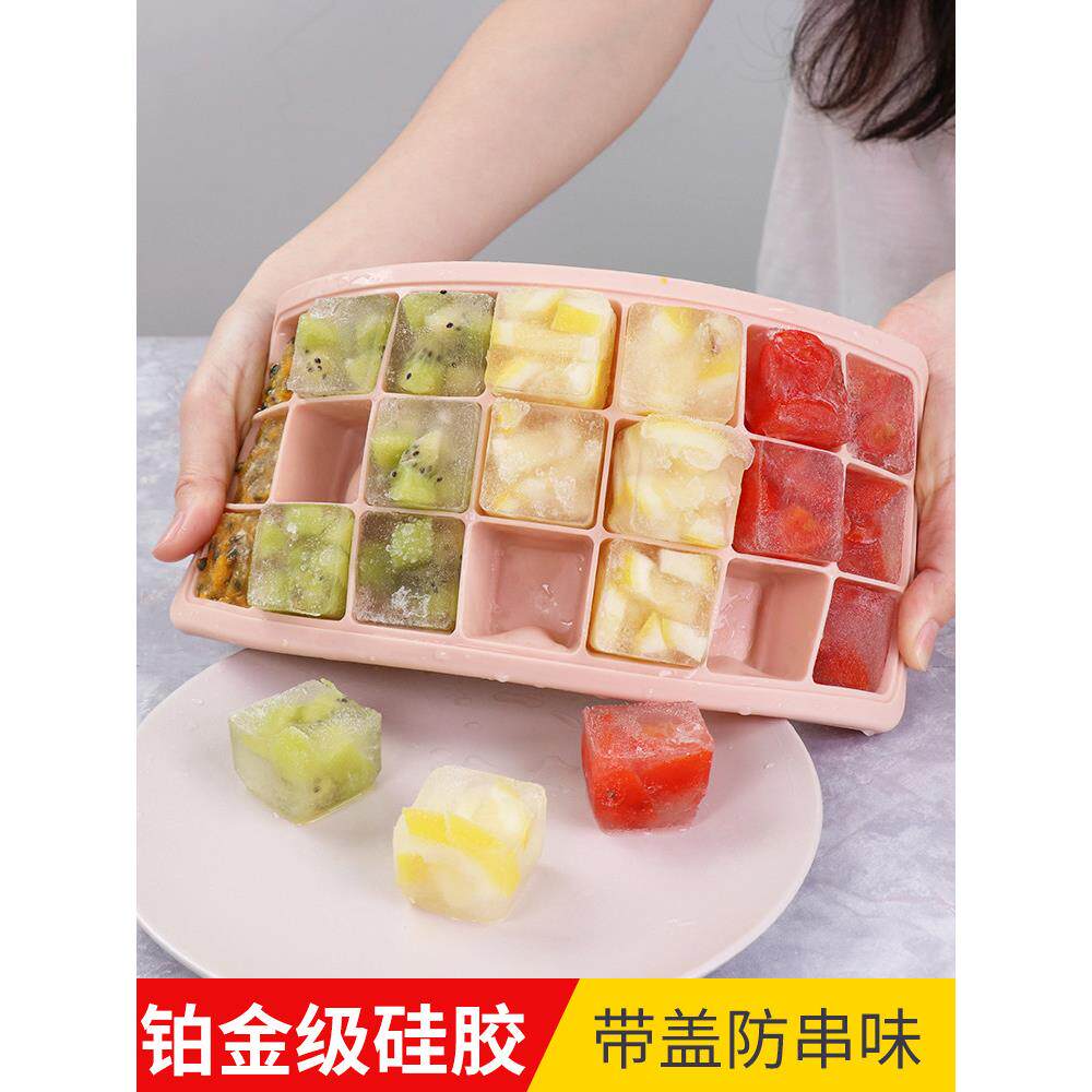 家用冰块速动器冻冰块模具个性创意硅胶冰格带盖制冰模具小冰粒盒