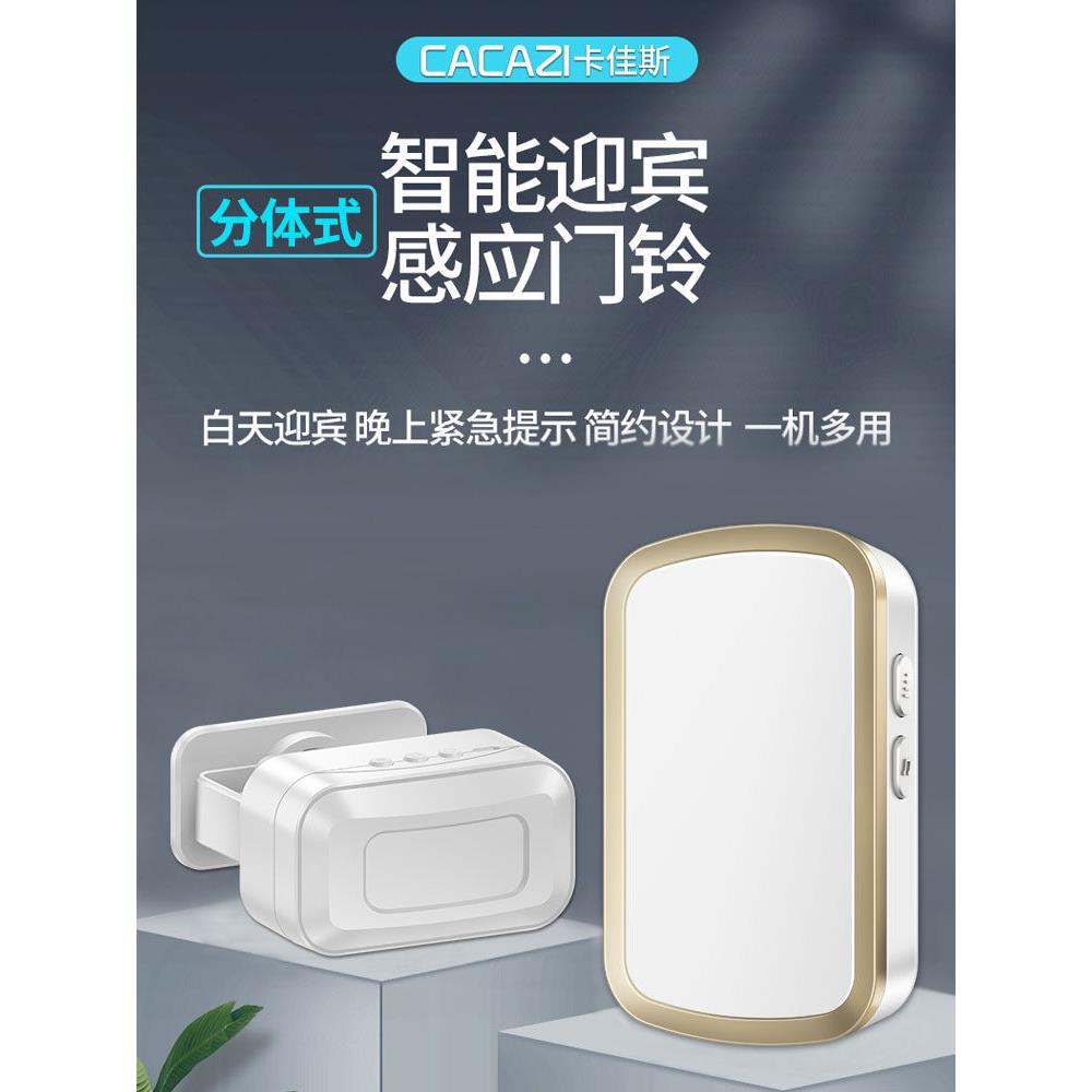 日语韩版英文欢迎光临感应器店铺进门语音提示分体迎宾器超市门铃