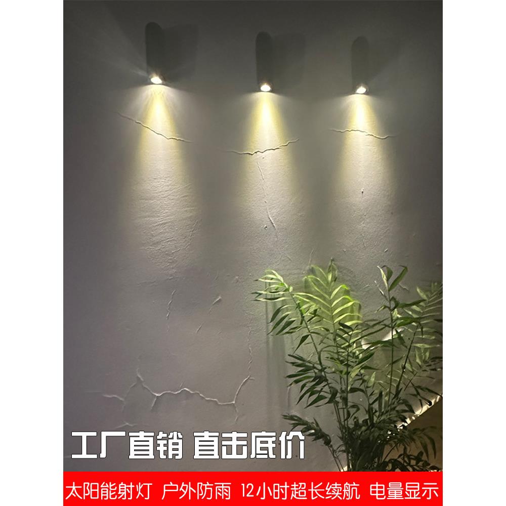太阳能广告招牌射灯光控地插壁挂户外防水草坪射树装饰门头聚光灯