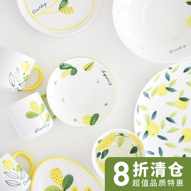 手绘柠檬釉下彩陶瓷餐具家用水杯小碗大碗面碗汤碗菜盘子餐盘鱼盘