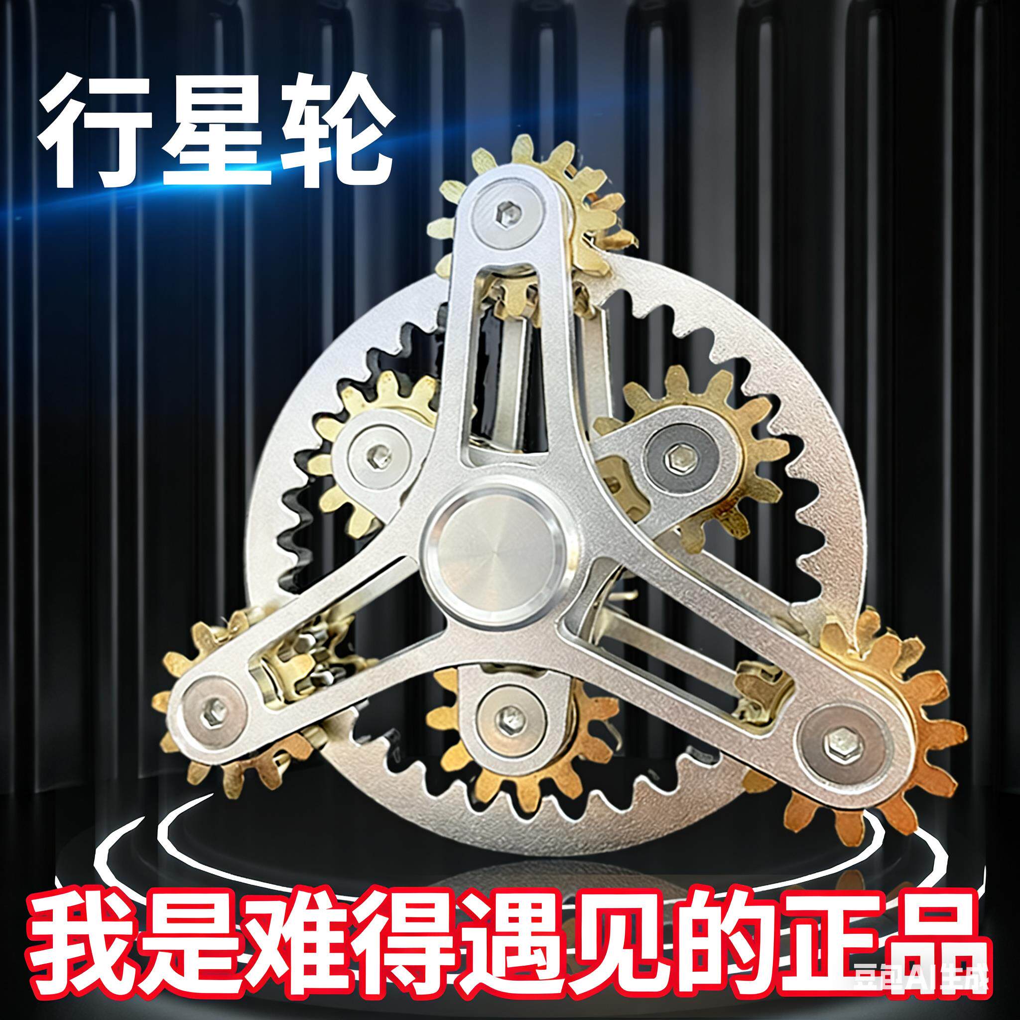 克雷格指尖陀螺解压齿轮联动减压神器九齿绝版高级玩具EDC行星轮2