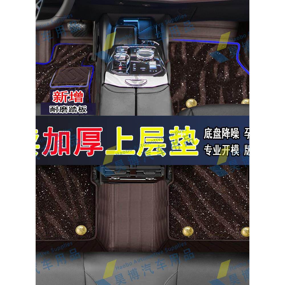 专车定制高档汽车脚垫星河毯上层垫加耐磨踏板绒面连体上层替换垫