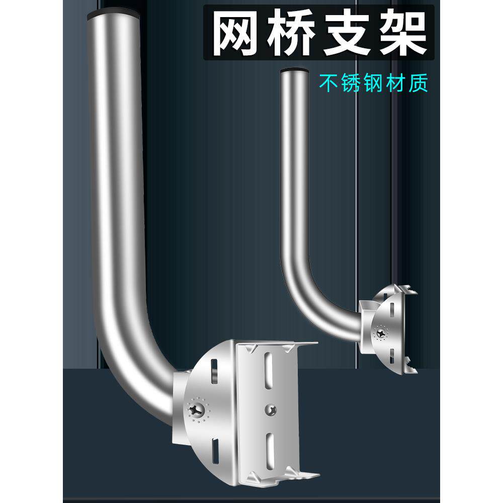 不锈钢无线网桥支架室外ap壁装抱杆万向监控摄像头红外对射支架