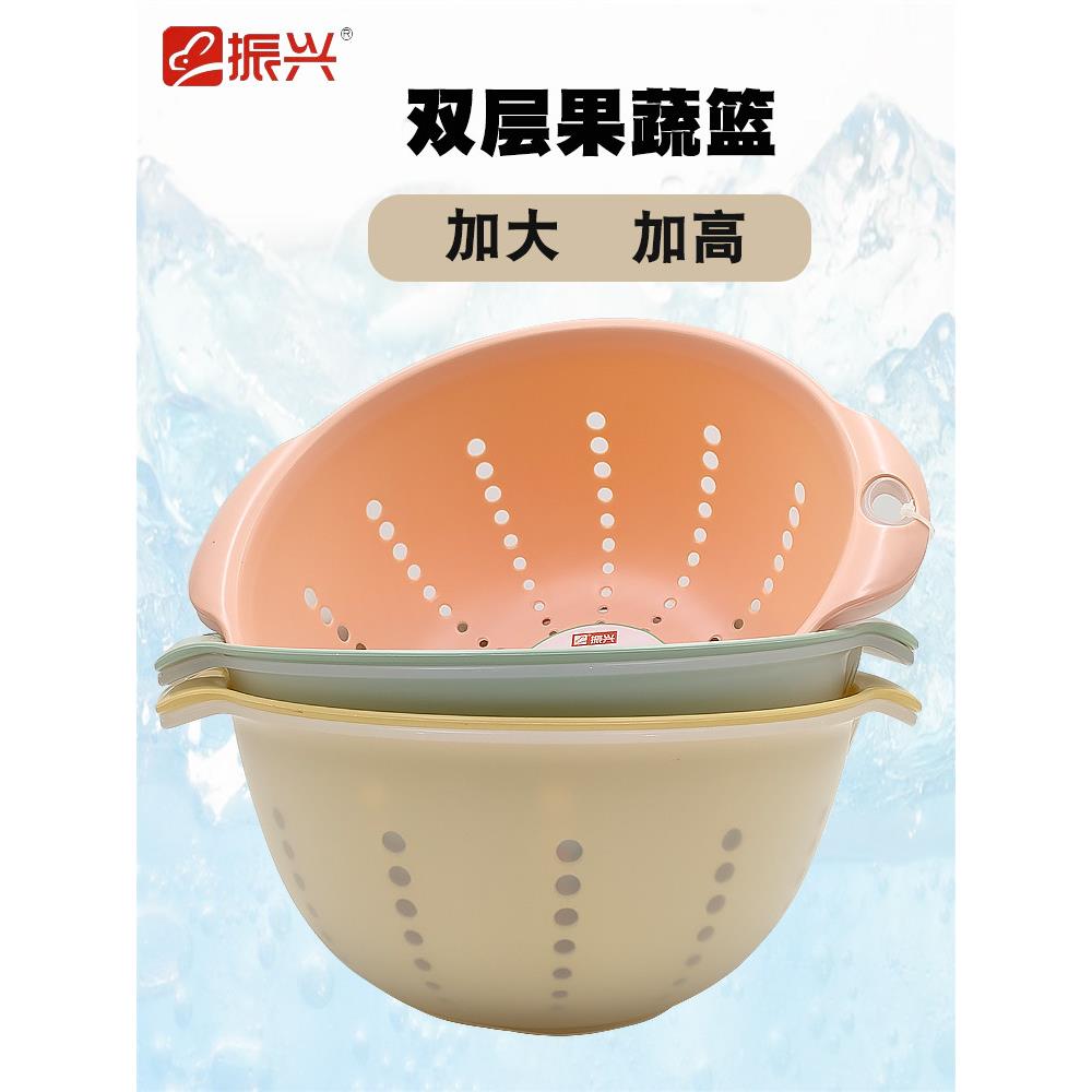 振兴双层洗菜盆塑料沥水篮加高加厚篮子水果盘家用菜篮子加大34cm