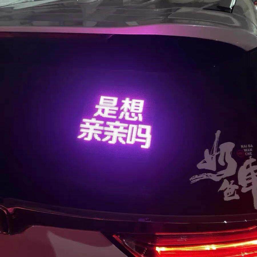 动感车夫智能车载表情灯车后窗表情灯后面车贴动态车贴跳舞搞笑