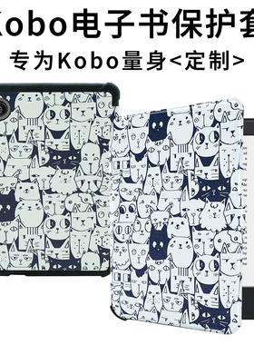 适用于Kobo Clara 2E电子书保护壳Kobo N506防摔皮套磁吸保护套