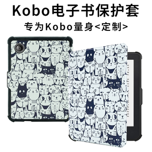 N506防摔皮套磁吸保护套 2E电子书保护壳Kobo 适用于Kobo Clara