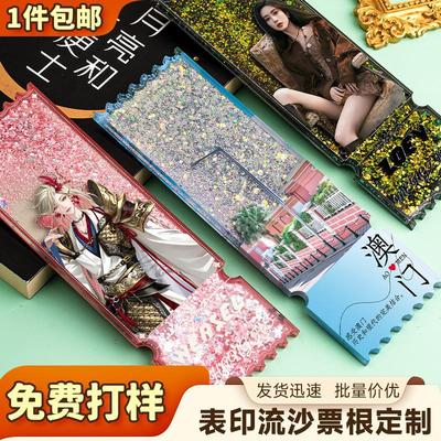 亚克力流沙票根定制明星周边镭射流麻摆件来图定做旅游景点纪念品