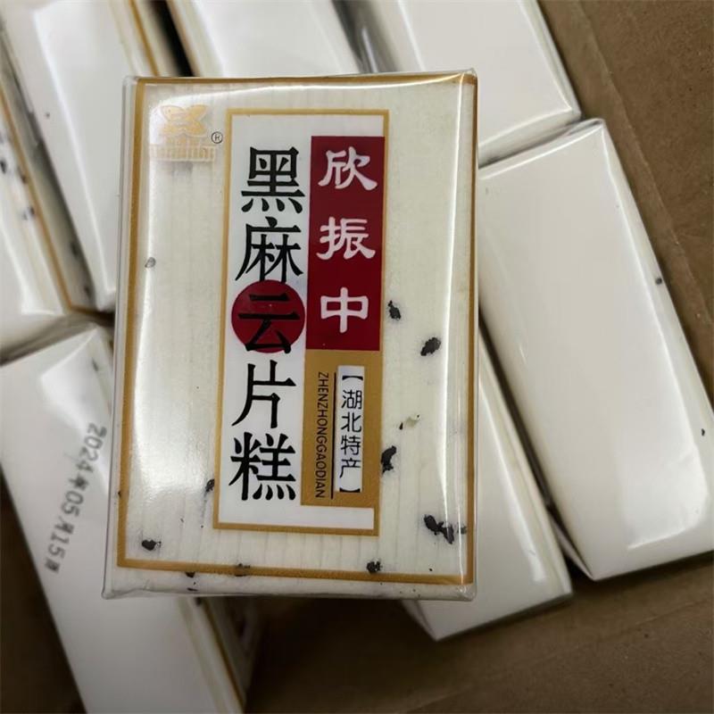 欣振中小时候好吃黑芝麻云片糕雪片糕美味传统糕点健康零食