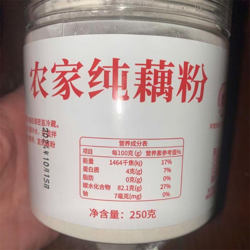 农家制作 洪湖纯手工正宗藕粉 藕粉 1/2/3罐 太阳晒干