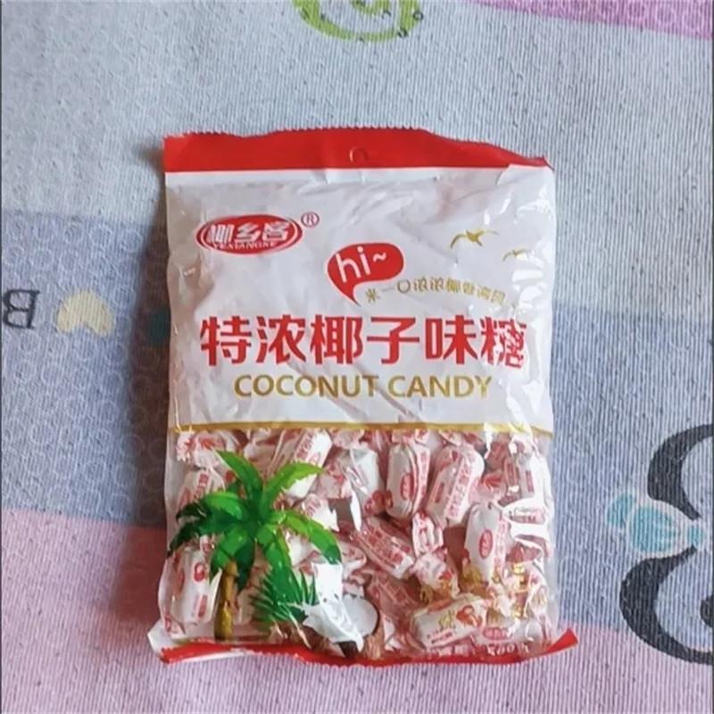 椰子糖海南特产正品特浓老式硬糖网红糖果80怀旧零食传统结婚喜糖