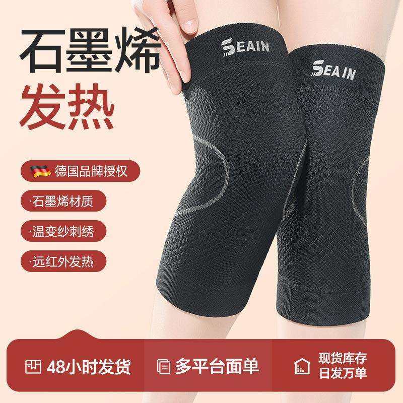 德国石墨烯发热护膝盖套男女士关节保暖老寒腿秋冬老年人防寒神器,金属材料及制品,金属加工件/五金加工件,淘宝优惠券,粉丝福利购,淘宝优惠卷