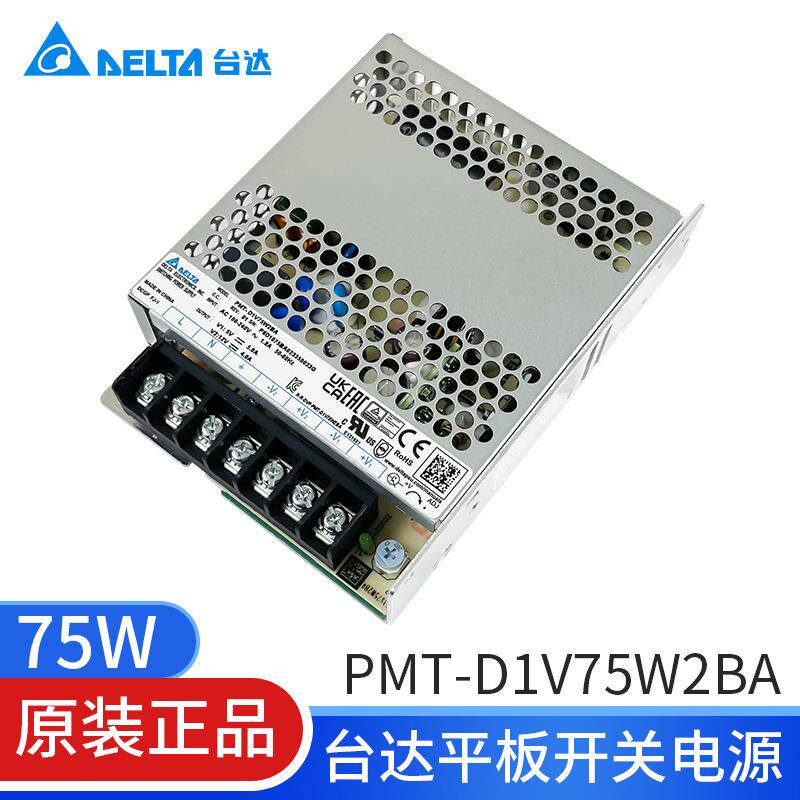 PMT-D1V75W2BA台达平板开关电源5V,12V5A,4A73W两组输出