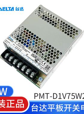 PMT-D1V75W2BA台达平板开关电源5V,12V5A,4A73W两组输出
