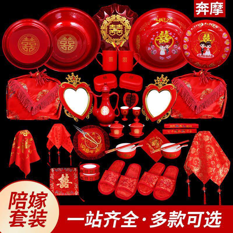 结婚出嫁女方陪嫁套装娘家高档创意婚礼嫁妆物品全套婚庆用品大全