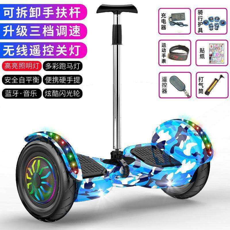 电动智能平衡车儿童10到15岁双轮6-12岁小孩两轮高档滑板自平行车