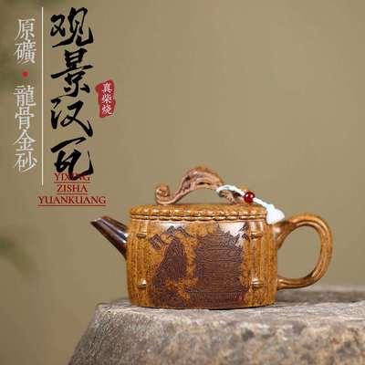 爆款密文发货宜兴紫砂壶原矿龙骨金砂手工制作观景汉瓦大容量茶壶