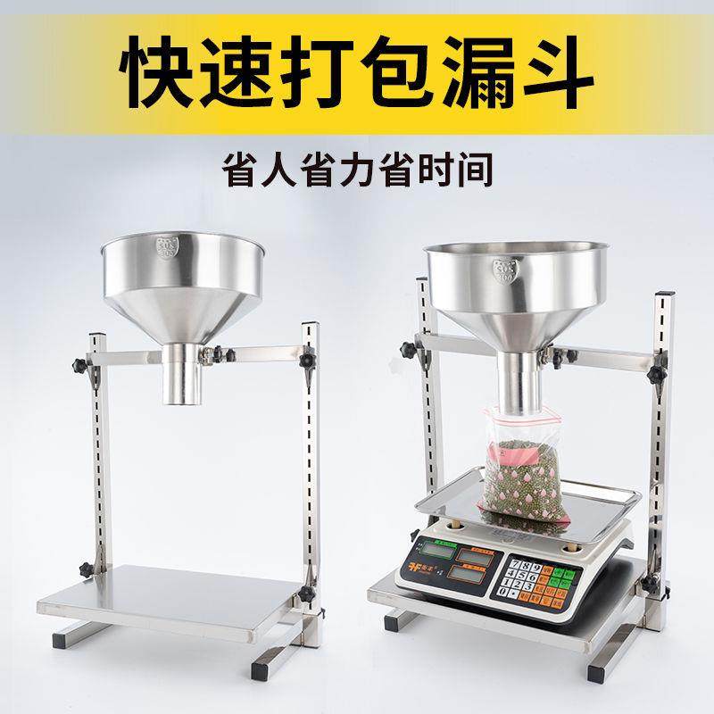 不锈钢大口径加料斗打包真空袋防油开关装袋斗分装神器漏斗带支架,金属材料及制品,金属加工件/五金加工件,淘宝优惠券,粉丝福利购,淘宝优惠卷