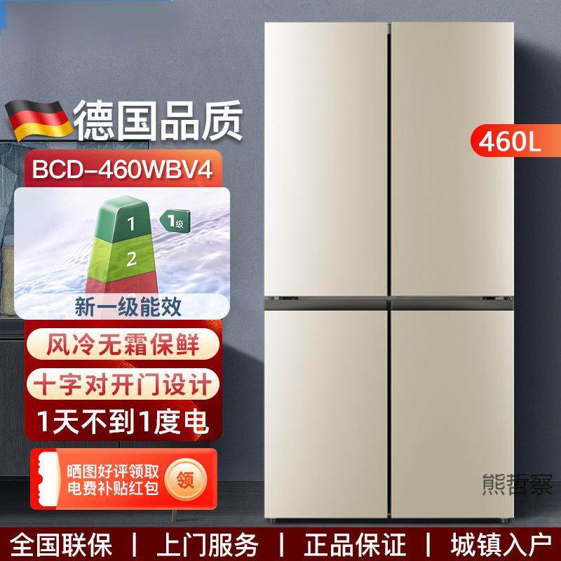德国418/538升十字对开门四门家用除菌大容量风冷无霜电冰箱