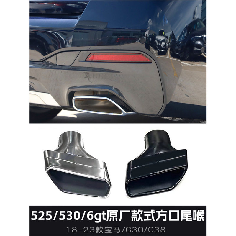 适用于18到23款宝马新5系525i530i6gt改装原厂款式不锈钢方口尾喉