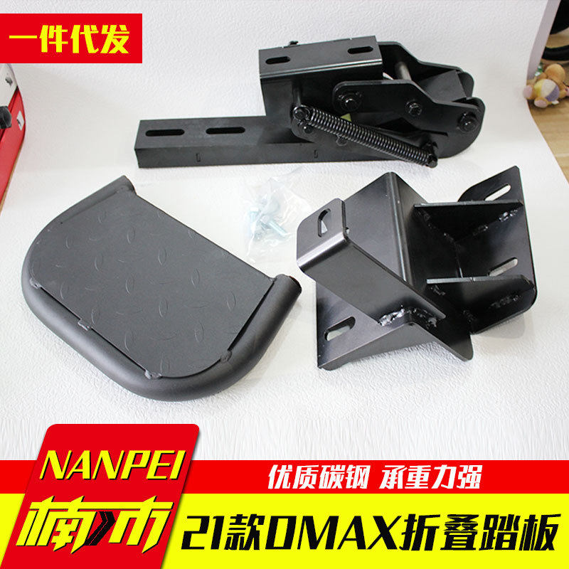 2021款DMAX皮卡尾门折叠踏板