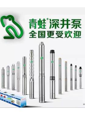Y90青蛙深井泵不锈钢多级家用潜水泵深水泵高扬程井用抽水潜水泵