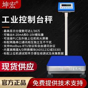 10V4 RTU协议0 20ma电子秤 1工业控制台称RS485Modbus 坤宏A3