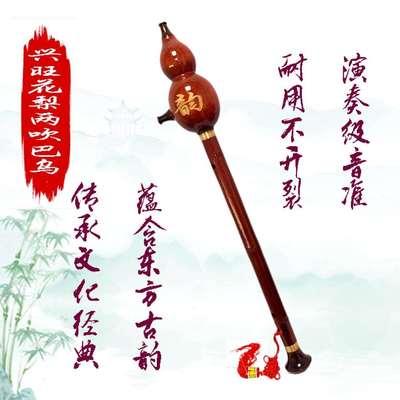 兴旺儿童成人初学专业演奏型横吹竖吹两用花梨木巴乌乐器F调