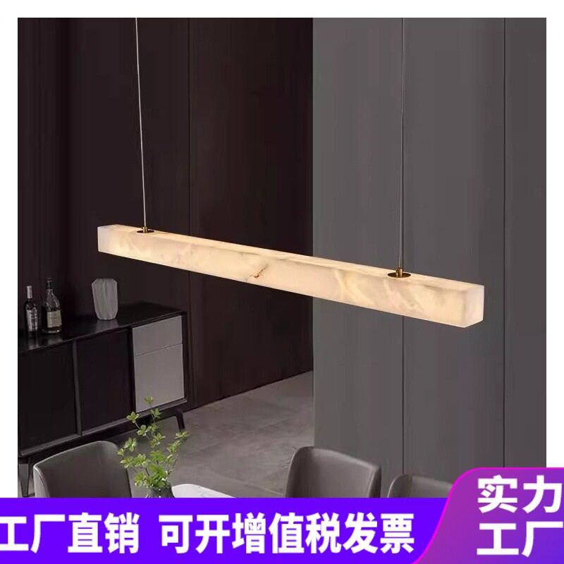 云石餐厅现代简约新中式设计师一字长条饭桌全铜云石led吊灯