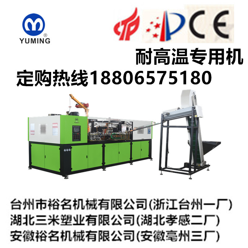 耐高温全自动吹瓶机多台优惠