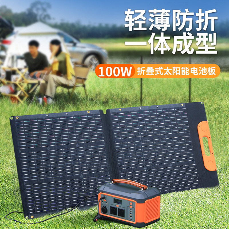 户外太阳能折叠包旅行太阳能板房车便携光伏板USB太阳能充电板