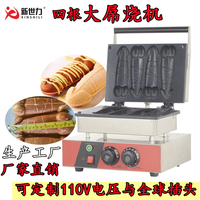 新世力大雕烧机大屌烧机小吃设备华夫饼机商用小吃设备华夫炉商用