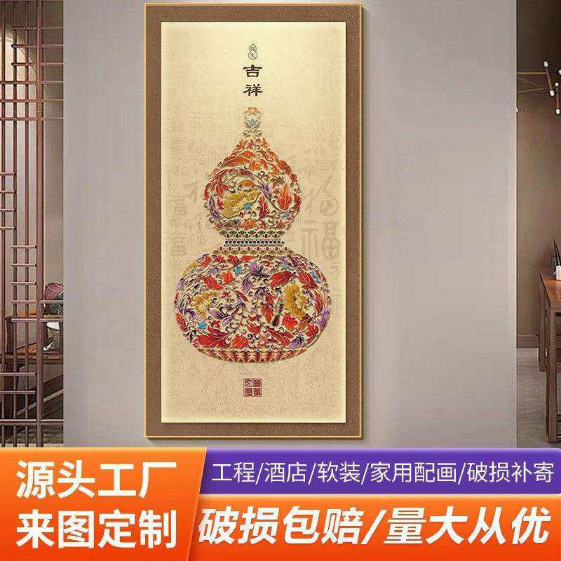 新中式葫芦福禄入户玄关装饰画花瓶过道正对门墙壁画吉祥客厅挂画,清洗/食品/商业设备,风口/风叶/风机配件,淘宝优惠券,粉丝福利购,淘宝优惠卷