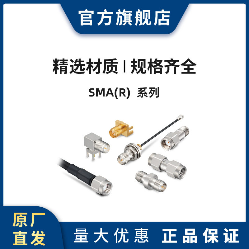 HRS SMA(R)-200-066PJ4BN 广濑连接器 hrs连接器 插口