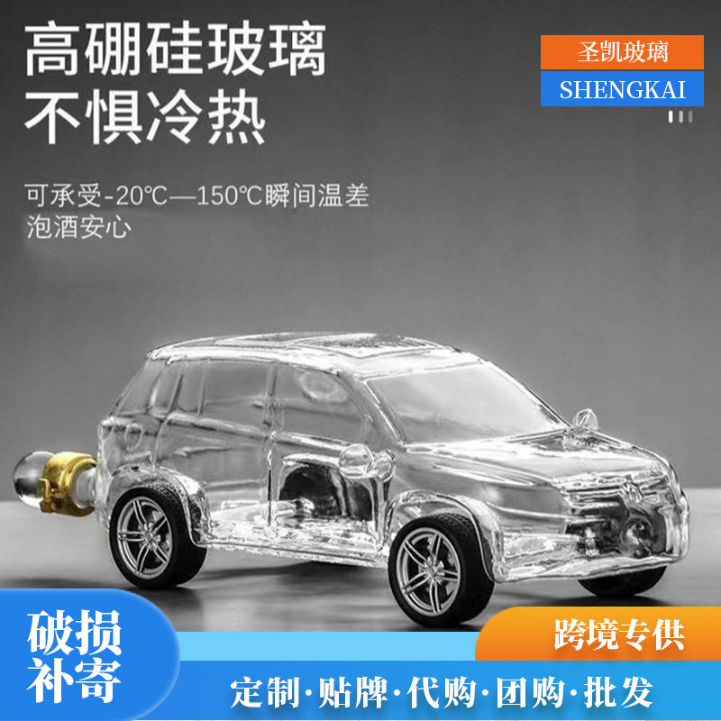批发汽车造型高硼硅玻璃醒酒器分装 汽车造型红酒高档快速醒酒器