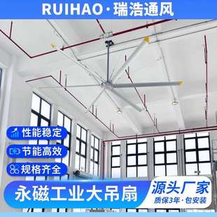 工业大风扇工厂用直径5m车间厂房风扇大型永磁工业大吊扇