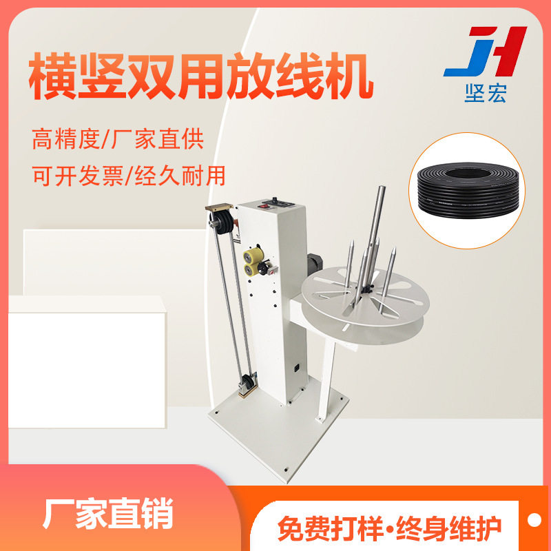 厂家全自动放线机自动放线架器电脑裁线机端子机剥线机排线电缆