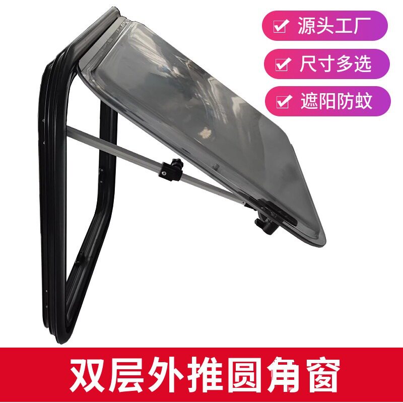 房车窗户 全顺大通依维柯改装双层外推窗带纱网遮阳帘 圆角窗推窗
