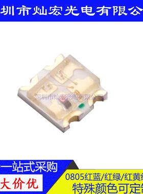 0805贴片LED红翠绿双色发光二极管高亮2012双色红绿SMDLED灯珠