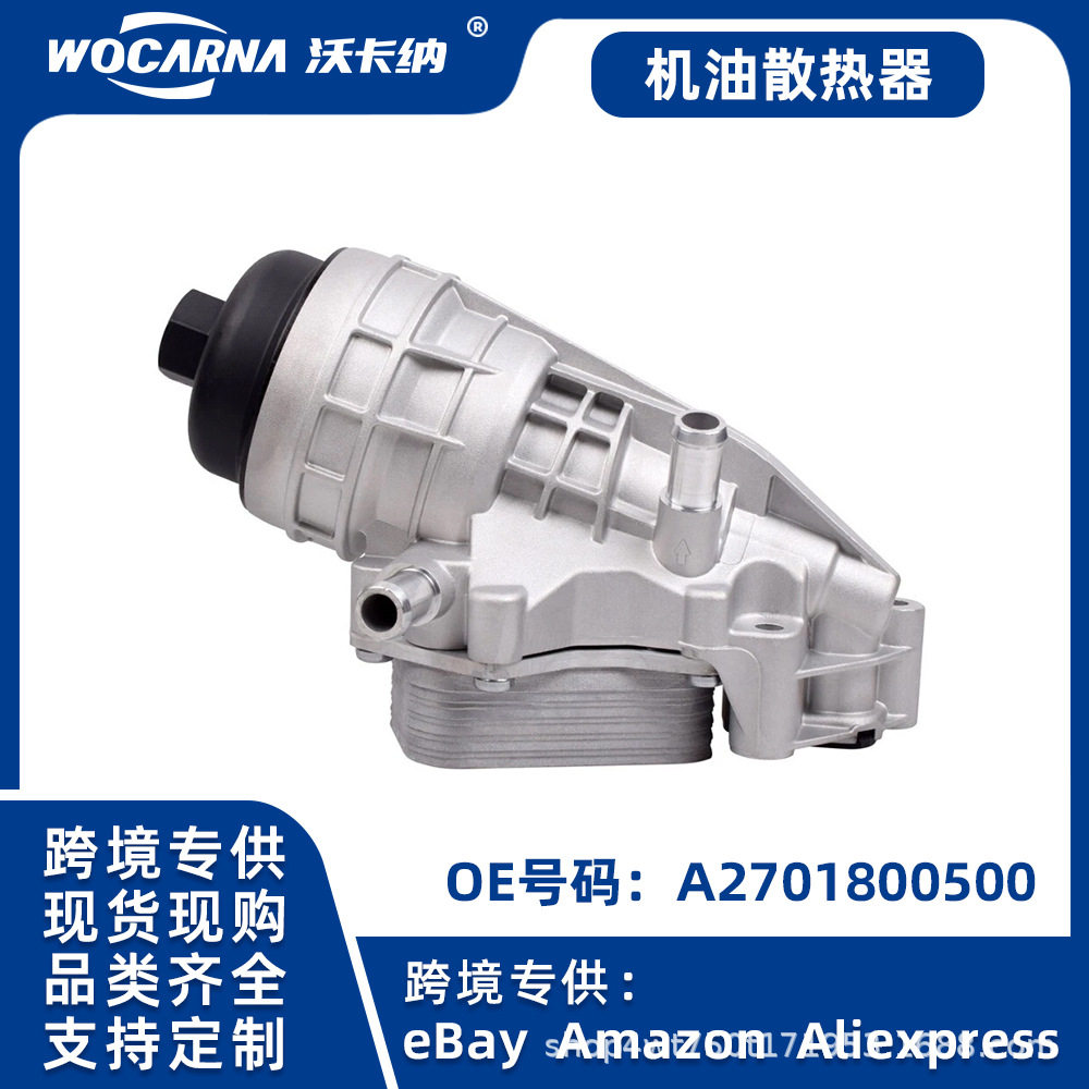 奔驰B级M270/AL散热器总成铝