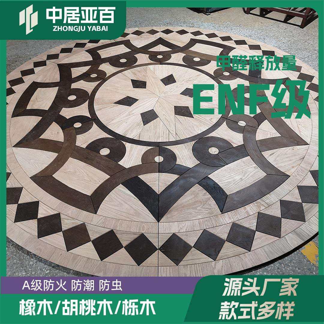 艺术拼花木地板家用中式个性卧室复古多层复合实木地板ENF级