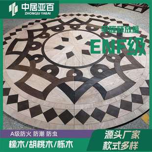 艺术拼花木地板家用中式个性卧室复古多层复合实木地板ENF级