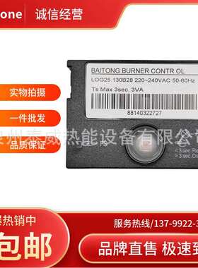 LOG25.130B28控制器百通燃烧机STG146用程控器定型机控制器
