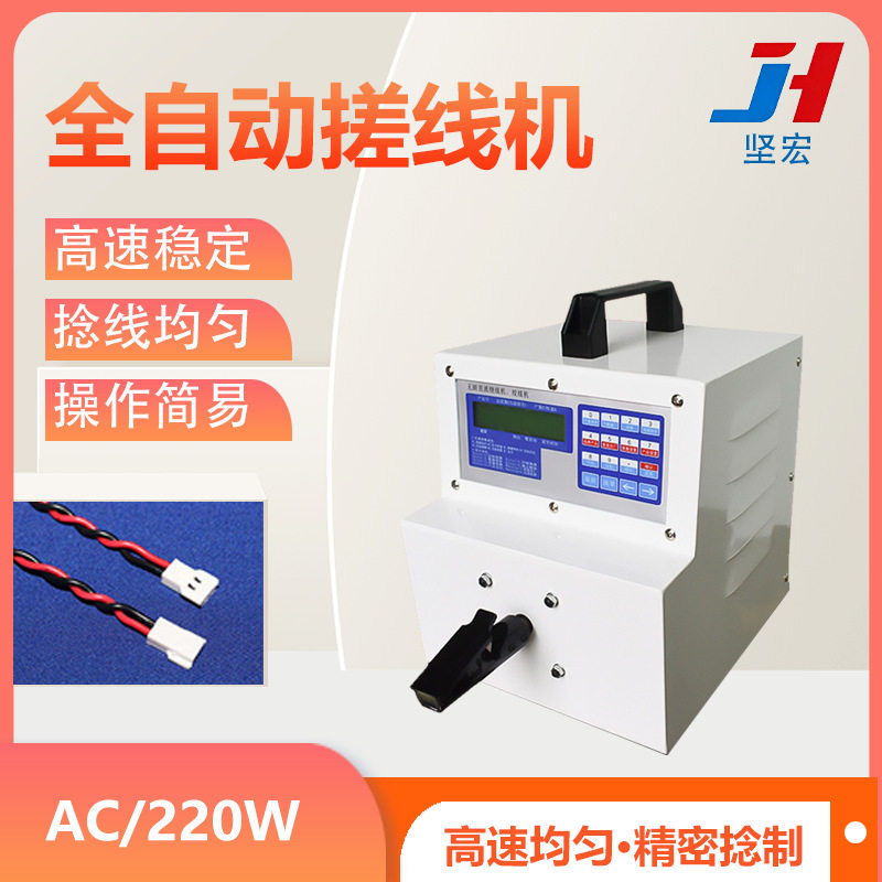 全自动搓线机高速单轴绞线机麻花状扭线手工夹线设备