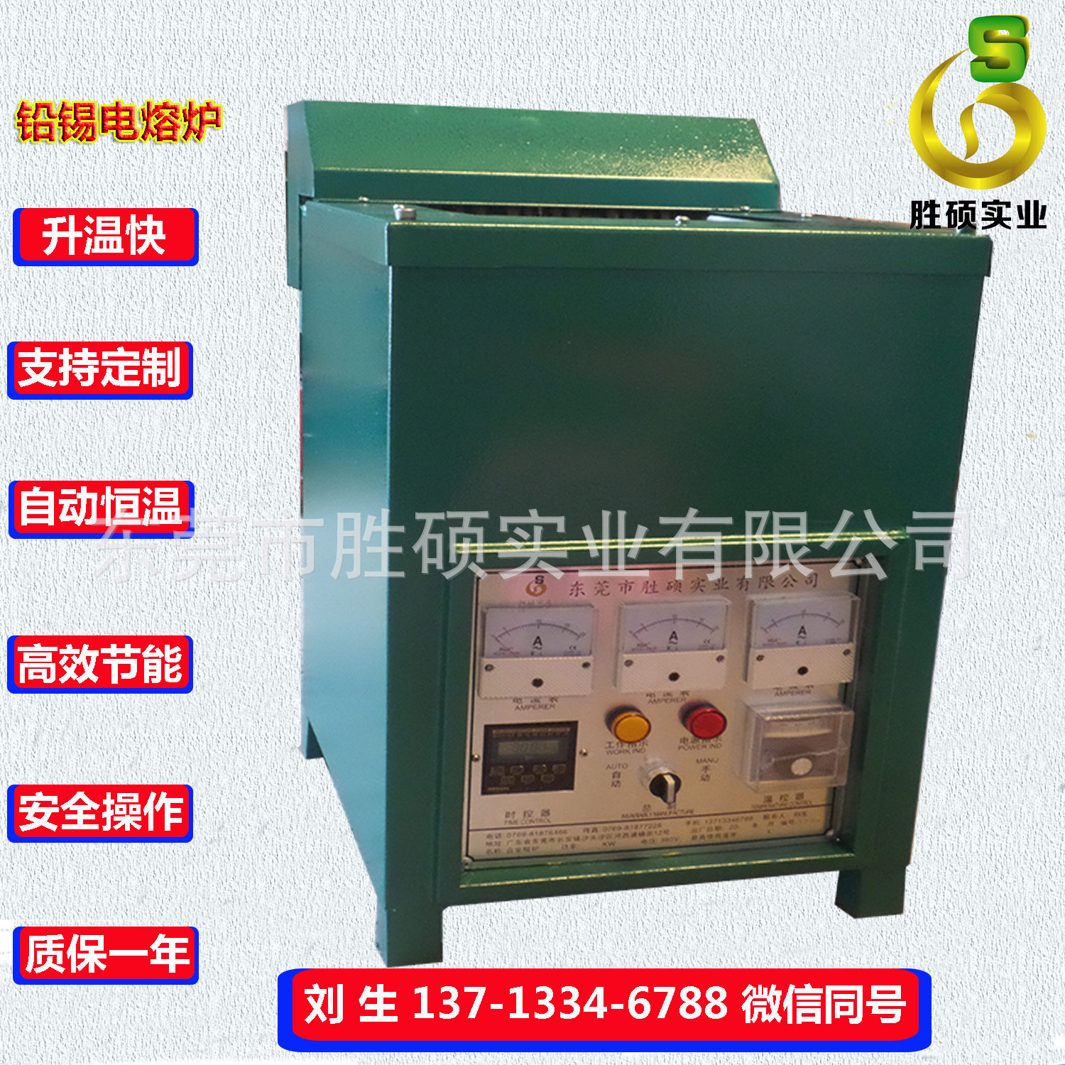 【东莞优质厂家】工业铅锡合金电熔炉 高温化铅炉全国联保